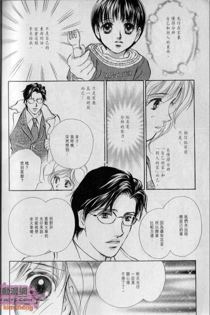 《与光同行》漫画 03卷