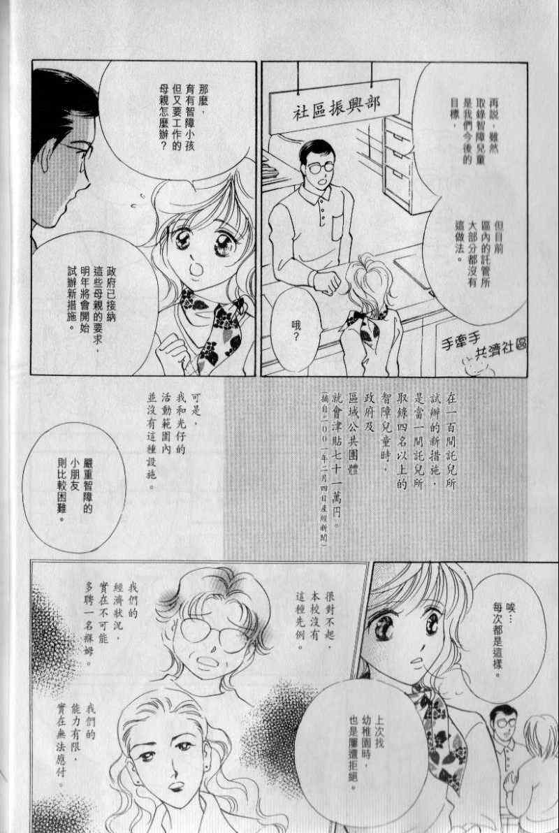 《与光同行》漫画 02卷