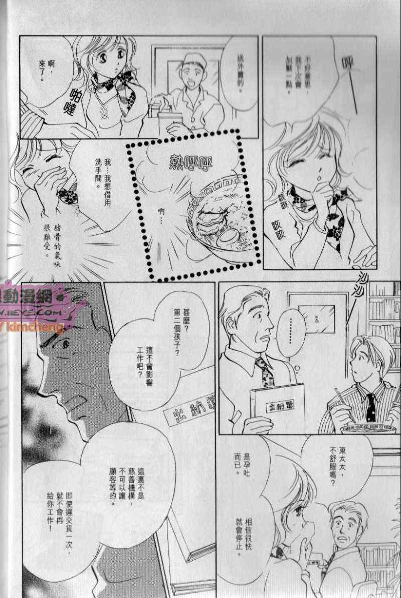 《与光同行》漫画 02卷