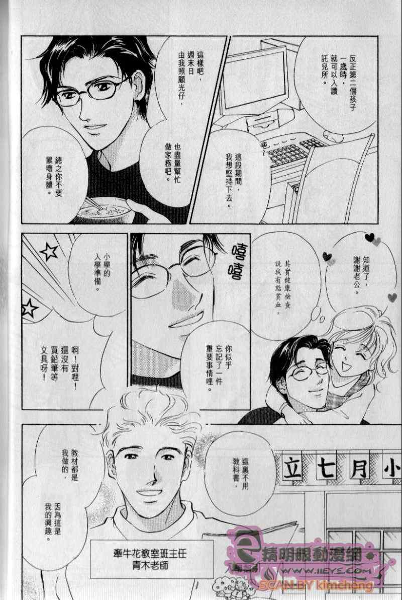 《与光同行》漫画 02卷