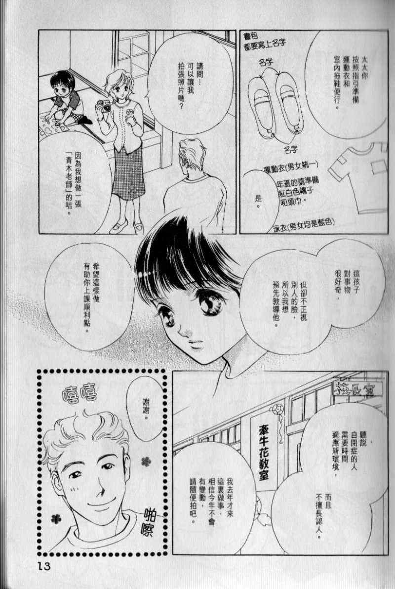 《与光同行》漫画 02卷