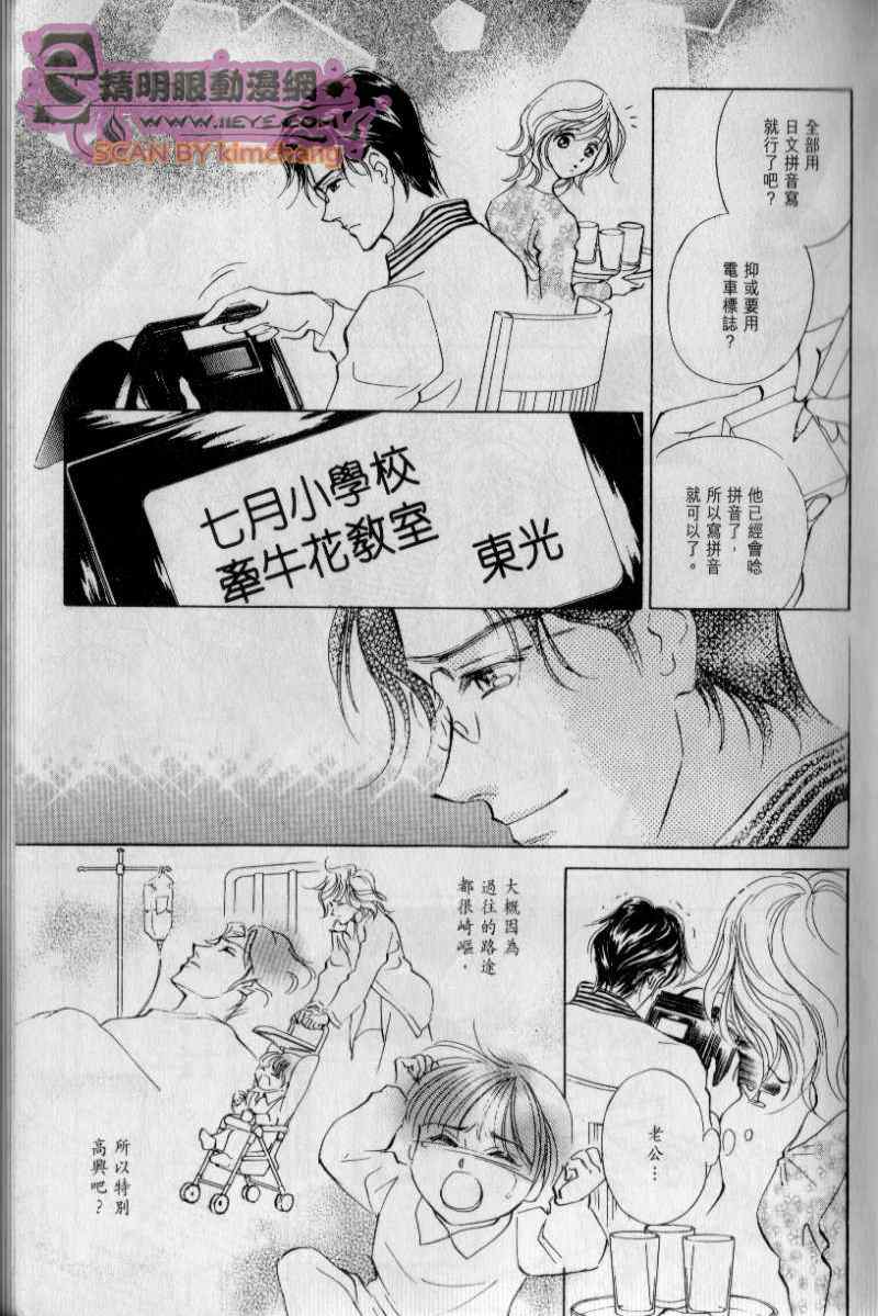 《与光同行》漫画 02卷