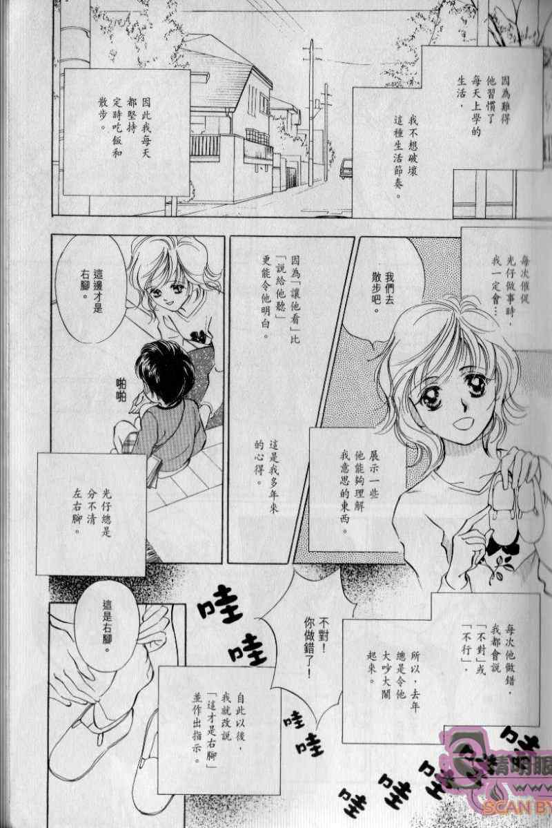 《与光同行》漫画 02卷