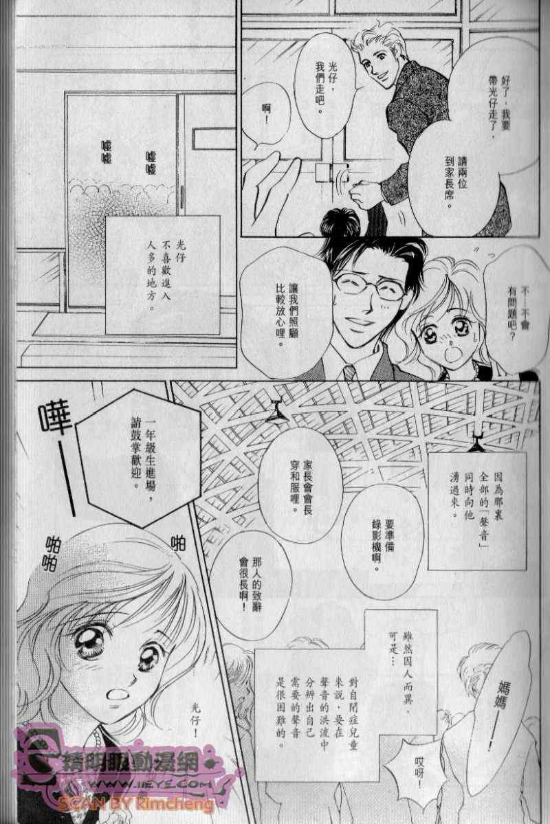 《与光同行》漫画 02卷