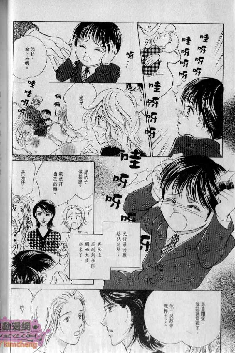 《与光同行》漫画 02卷