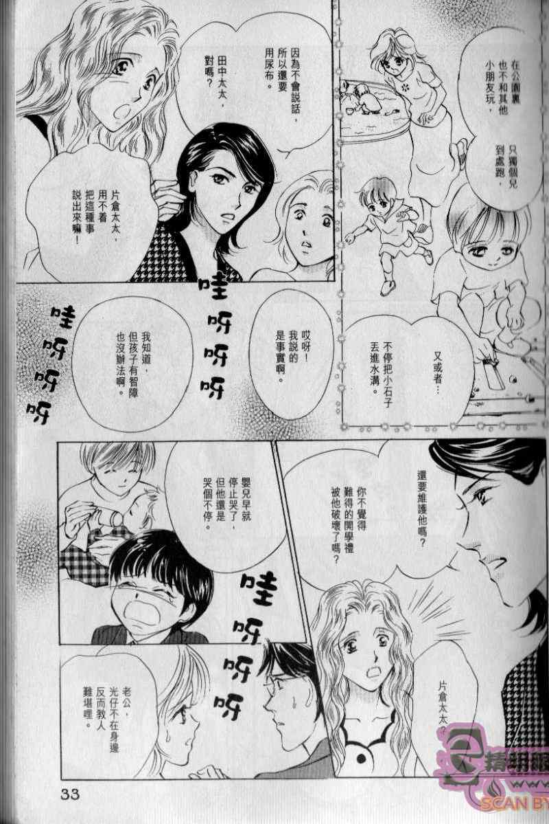 《与光同行》漫画 02卷