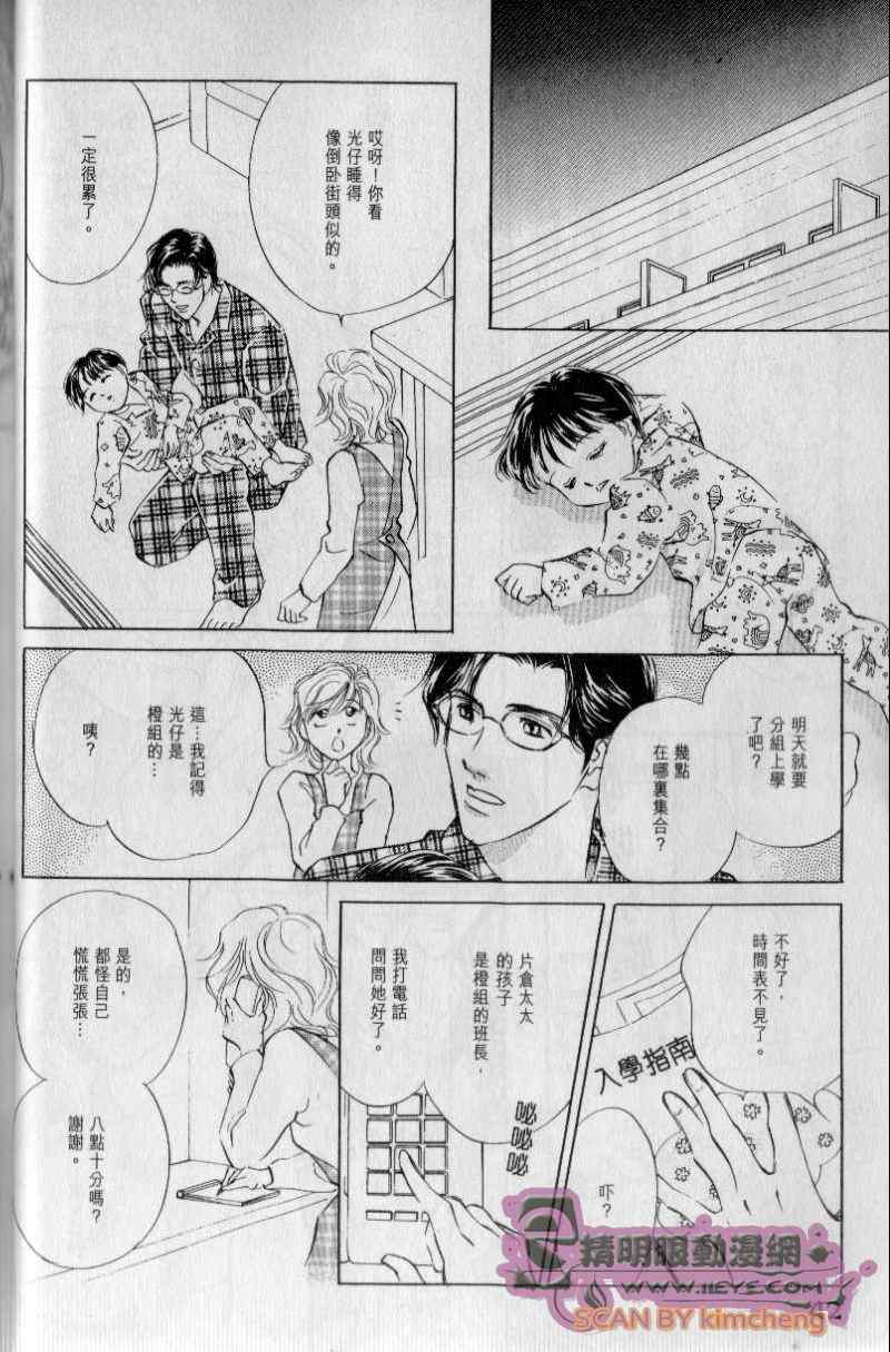 《与光同行》漫画 02卷