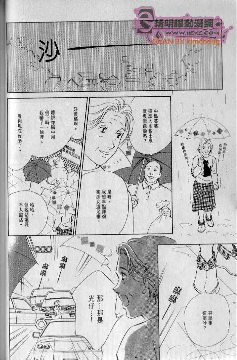 《与光同行》漫画 02卷