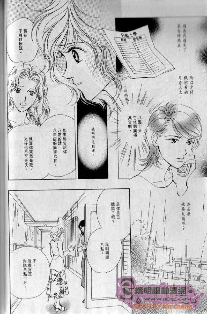 《与光同行》漫画 02卷