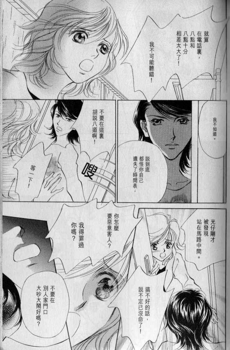 《与光同行》漫画 02卷