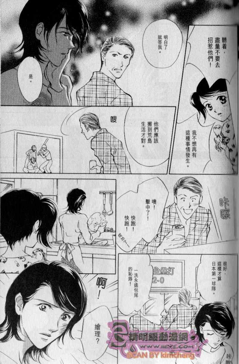 《与光同行》漫画 02卷