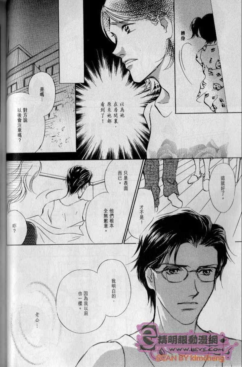 《与光同行》漫画 02卷