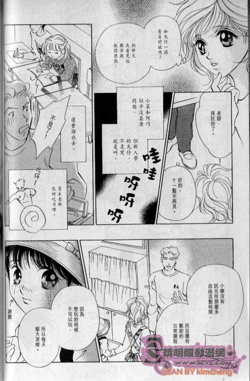 《与光同行》漫画 02卷