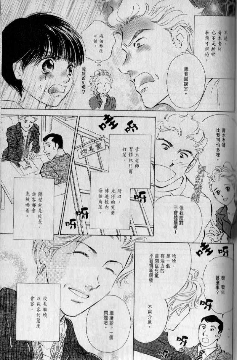 《与光同行》漫画 02卷