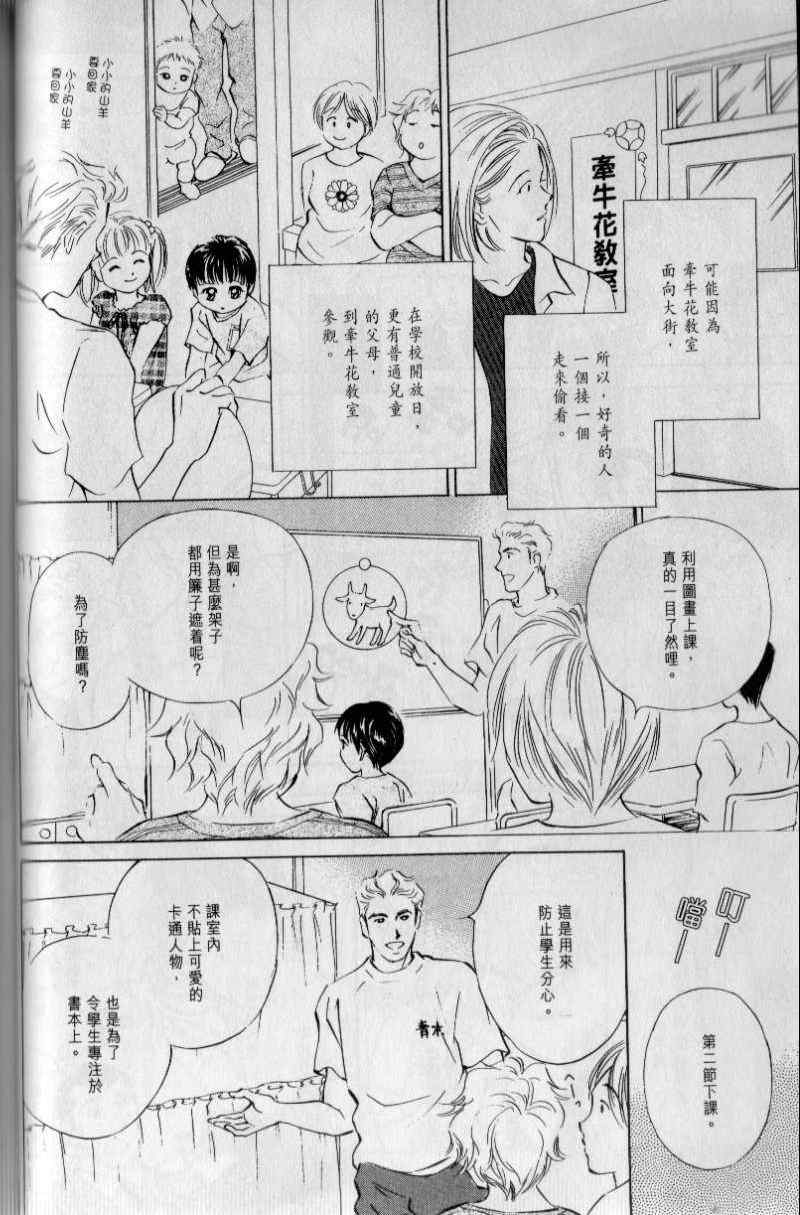 《与光同行》漫画 02卷