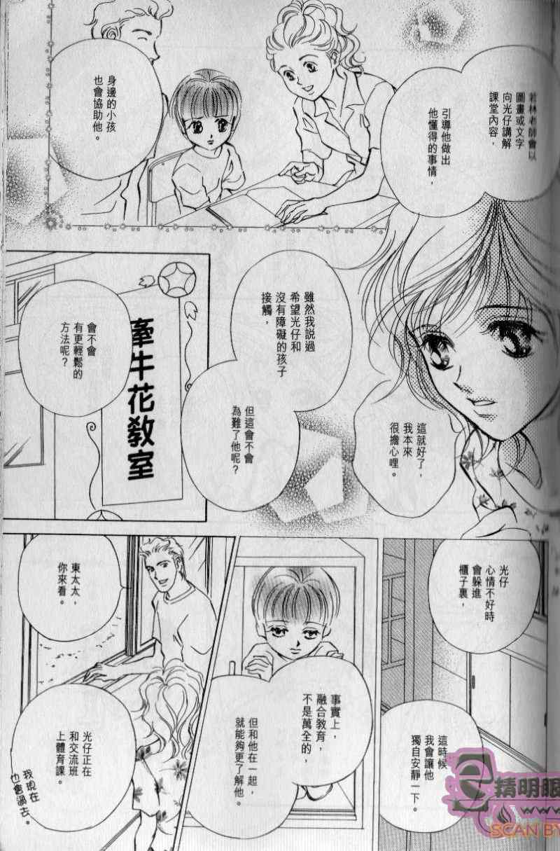 《与光同行》漫画 02卷