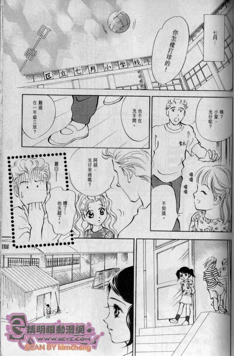 《与光同行》漫画 02卷