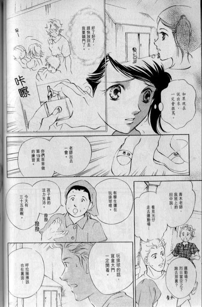 《与光同行》漫画 02卷