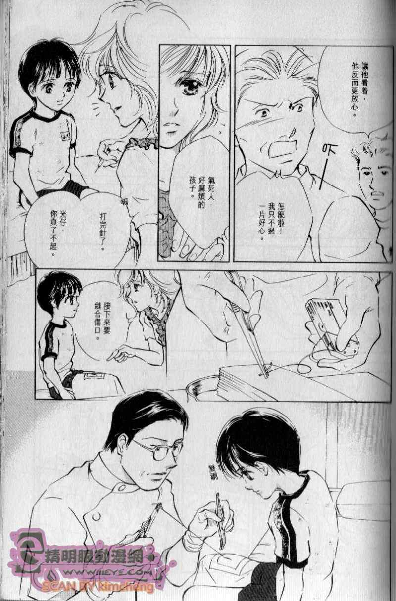 《与光同行》漫画 02卷