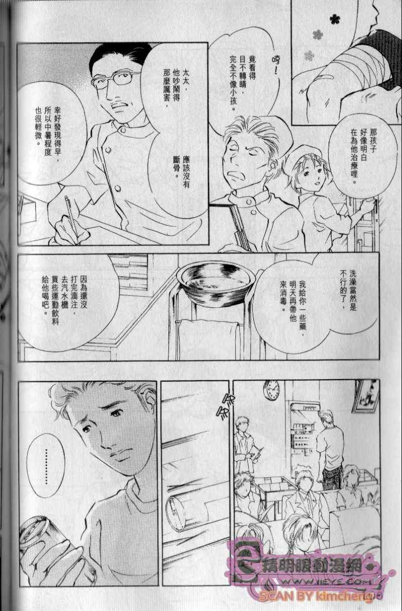 《与光同行》漫画 02卷