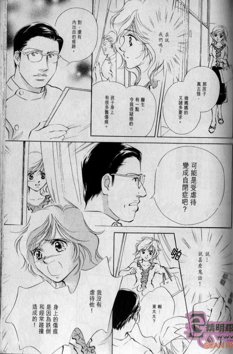 《与光同行》漫画 02卷