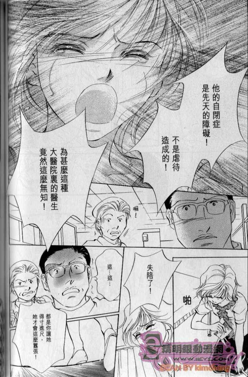 《与光同行》漫画 02卷