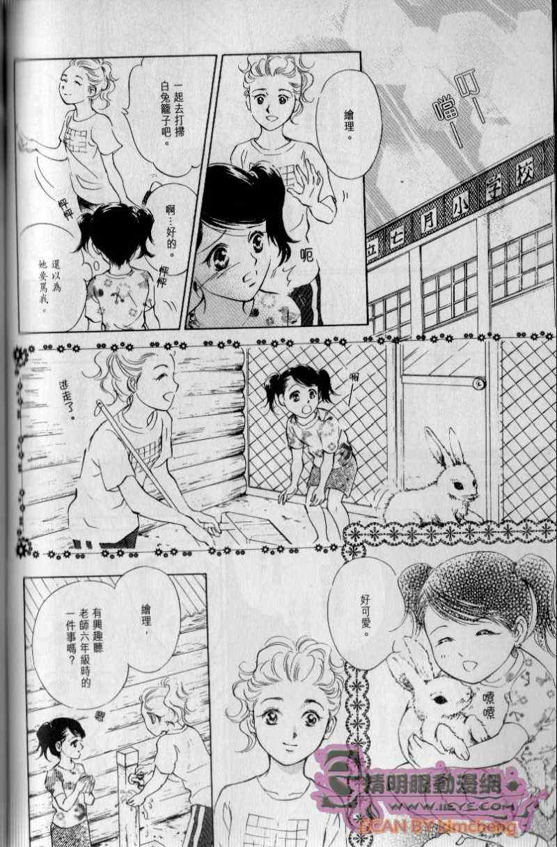 《与光同行》漫画 02卷