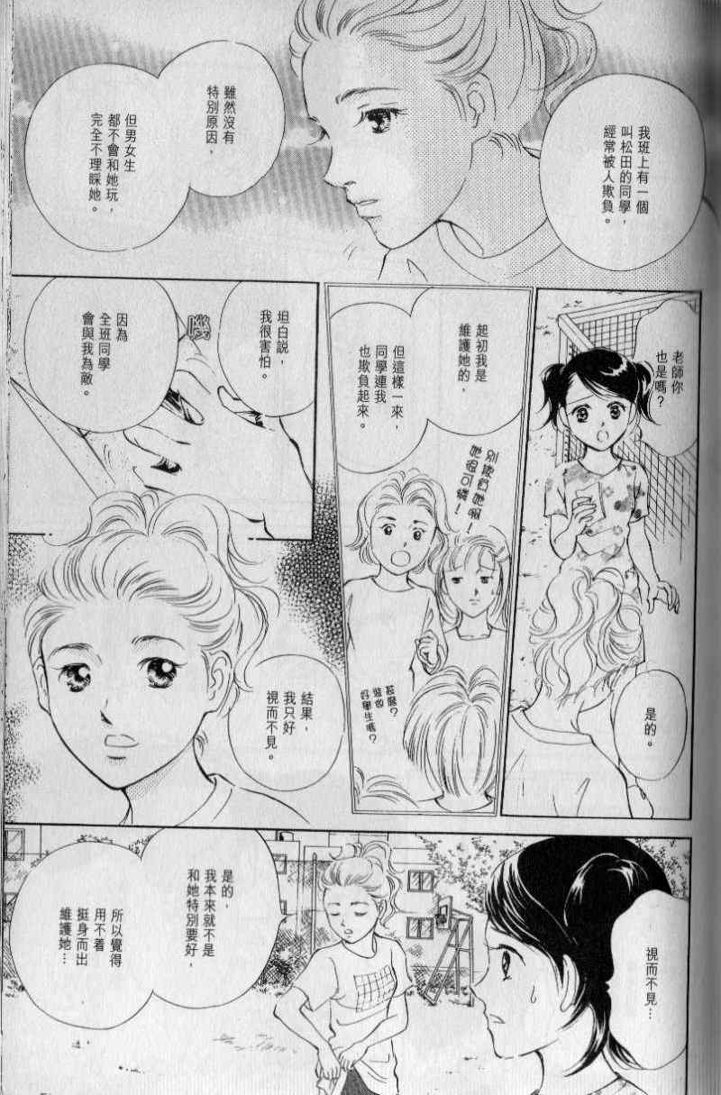 《与光同行》漫画 02卷