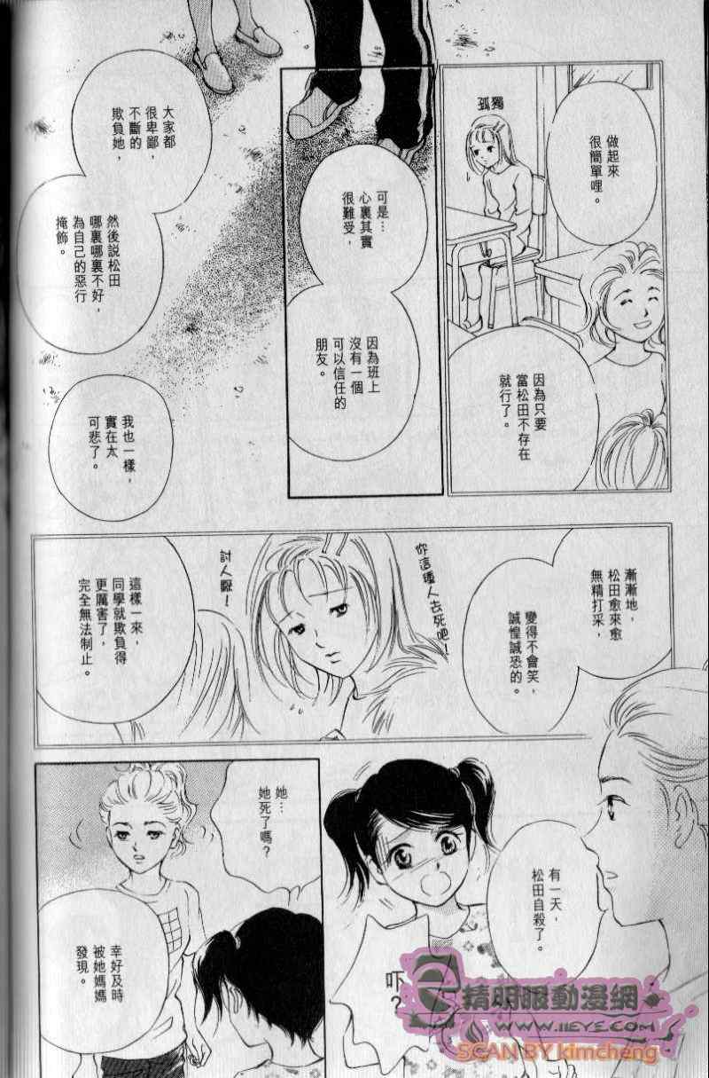 《与光同行》漫画 02卷