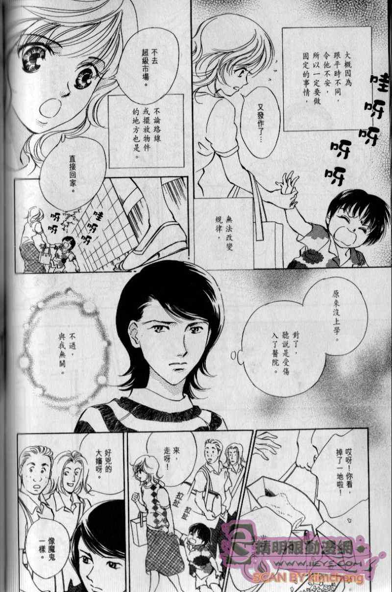 《与光同行》漫画 02卷