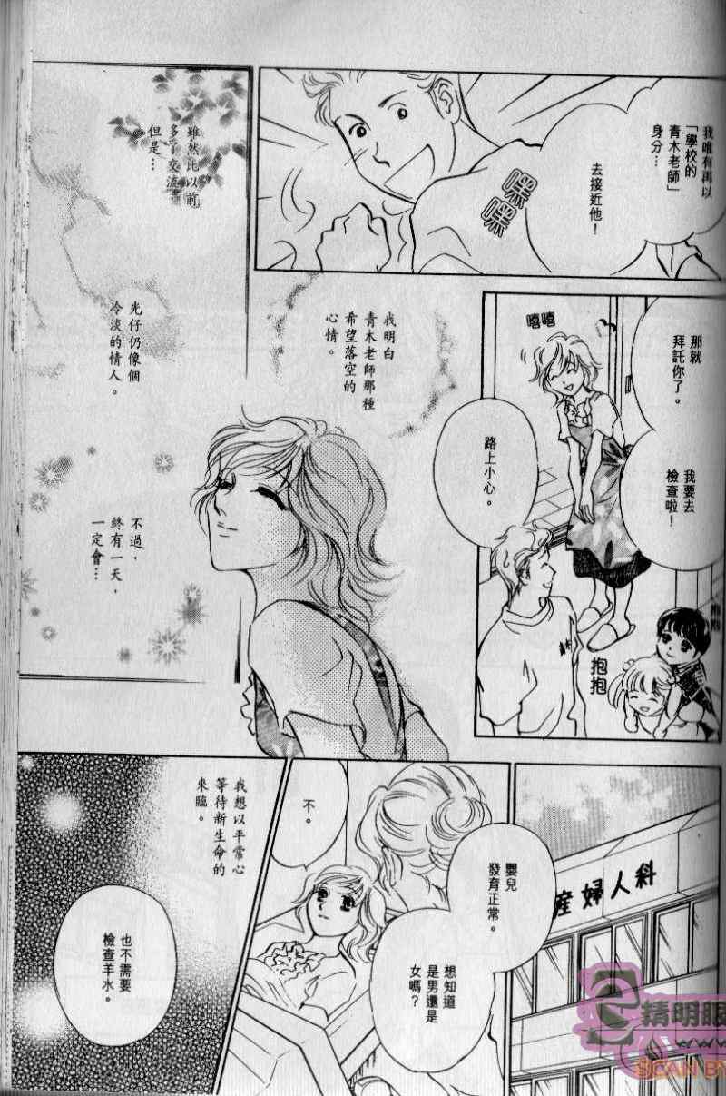 《与光同行》漫画 02卷