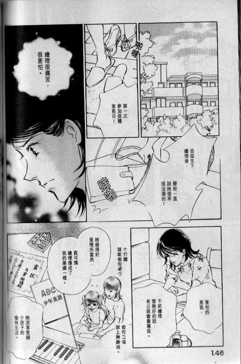 《与光同行》漫画 02卷