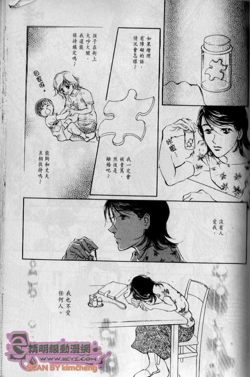 《与光同行》漫画 02卷