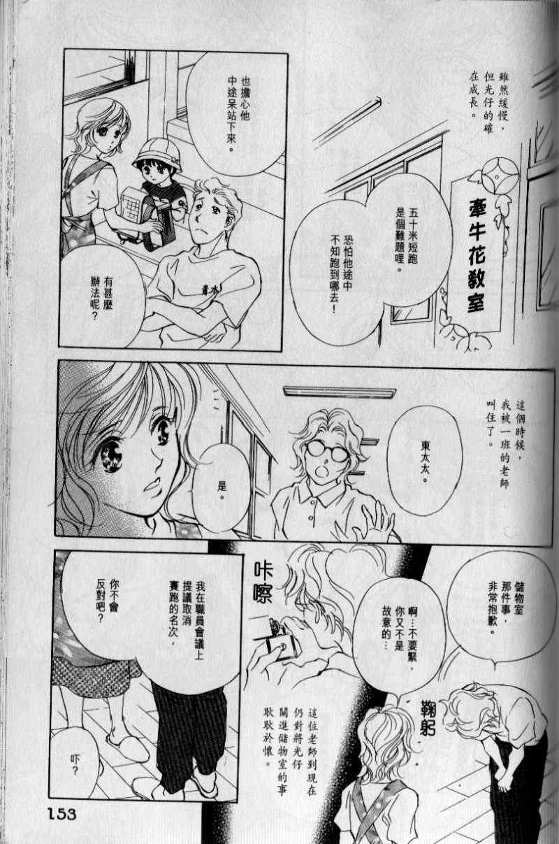 《与光同行》漫画 02卷