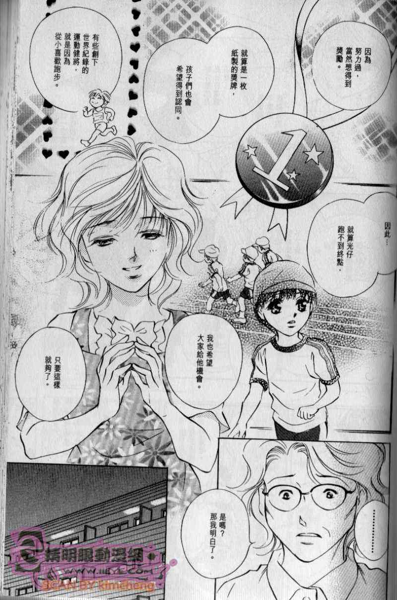 《与光同行》漫画 02卷