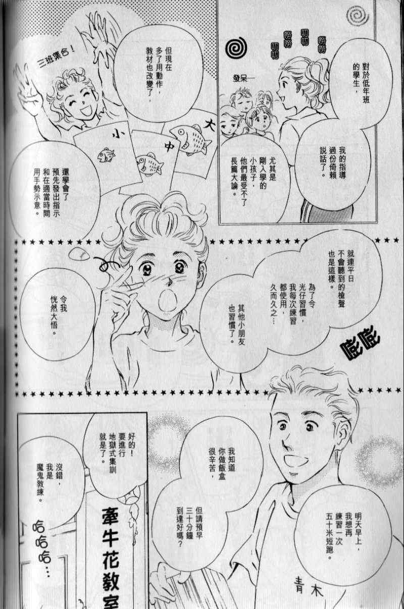 《与光同行》漫画 02卷