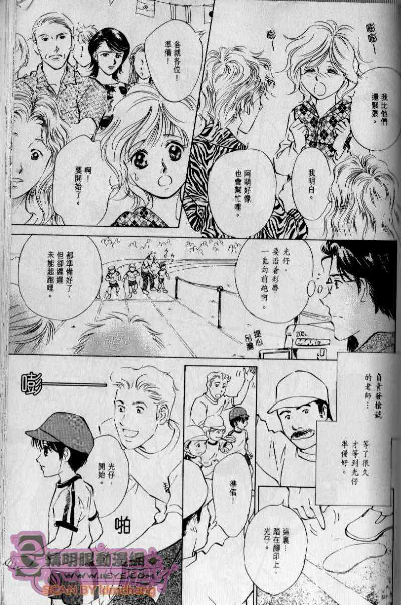 《与光同行》漫画 02卷