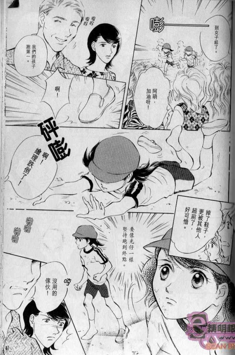 《与光同行》漫画 02卷