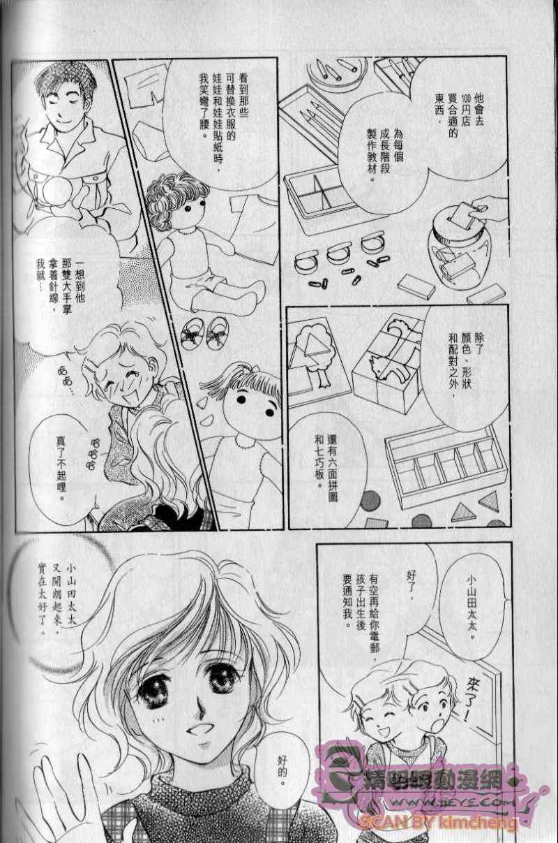 《与光同行》漫画 02卷