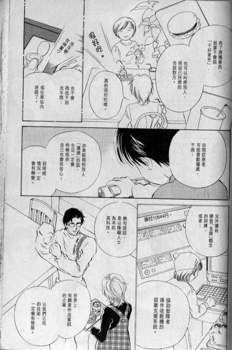 《与光同行》漫画 02卷