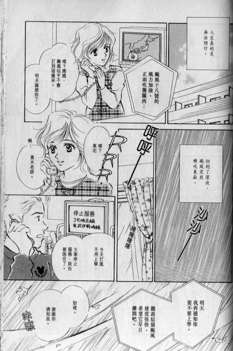 《与光同行》漫画 02卷