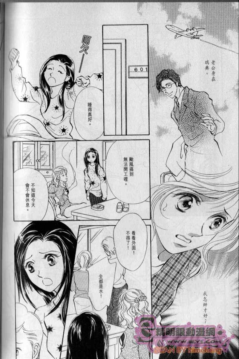 《与光同行》漫画 02卷