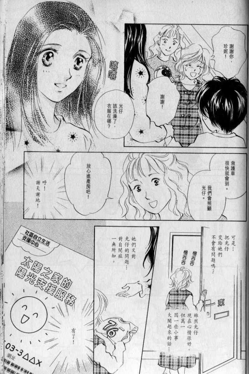 《与光同行》漫画 02卷