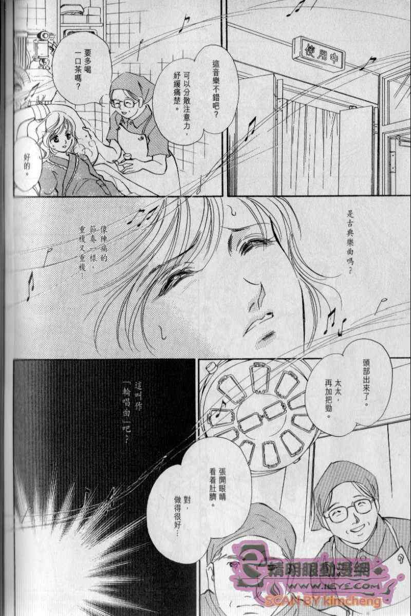 《与光同行》漫画 02卷