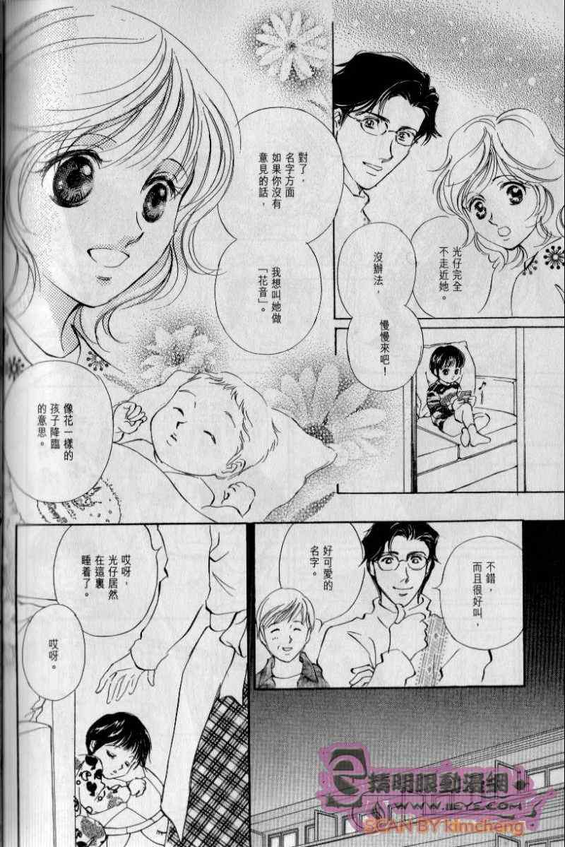 《与光同行》漫画 02卷