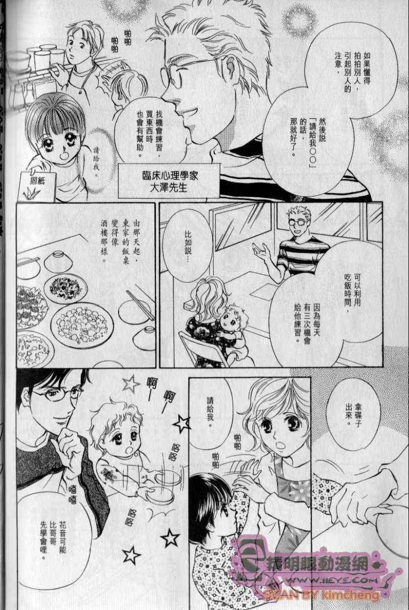 《与光同行》漫画 02卷