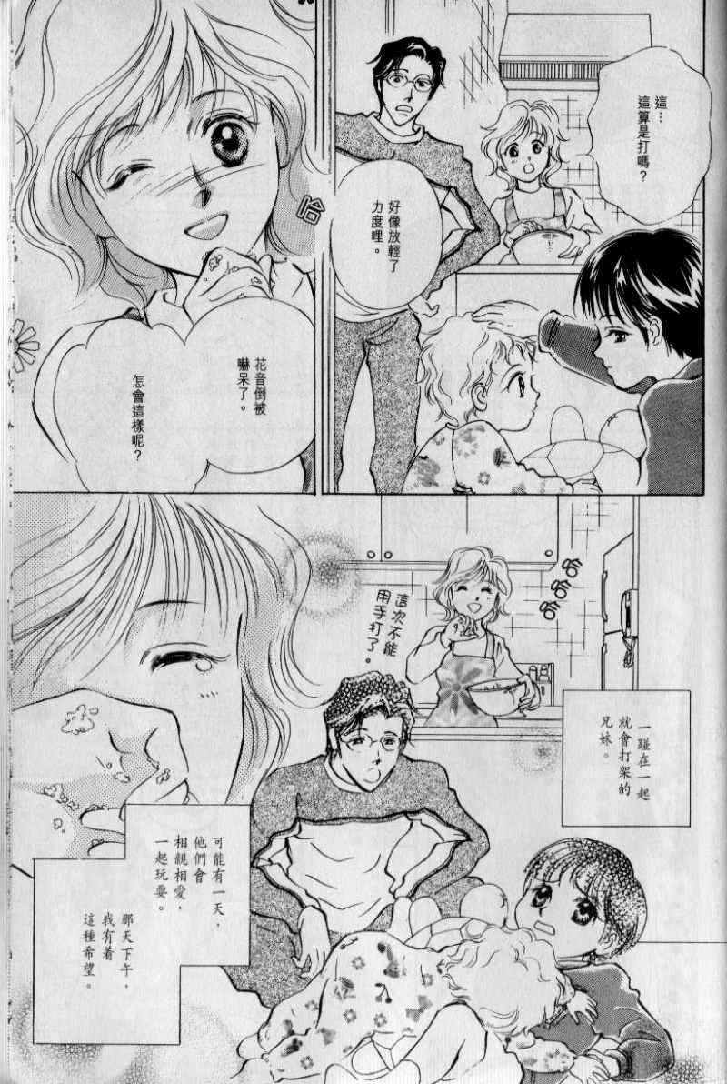 《与光同行》漫画 02卷