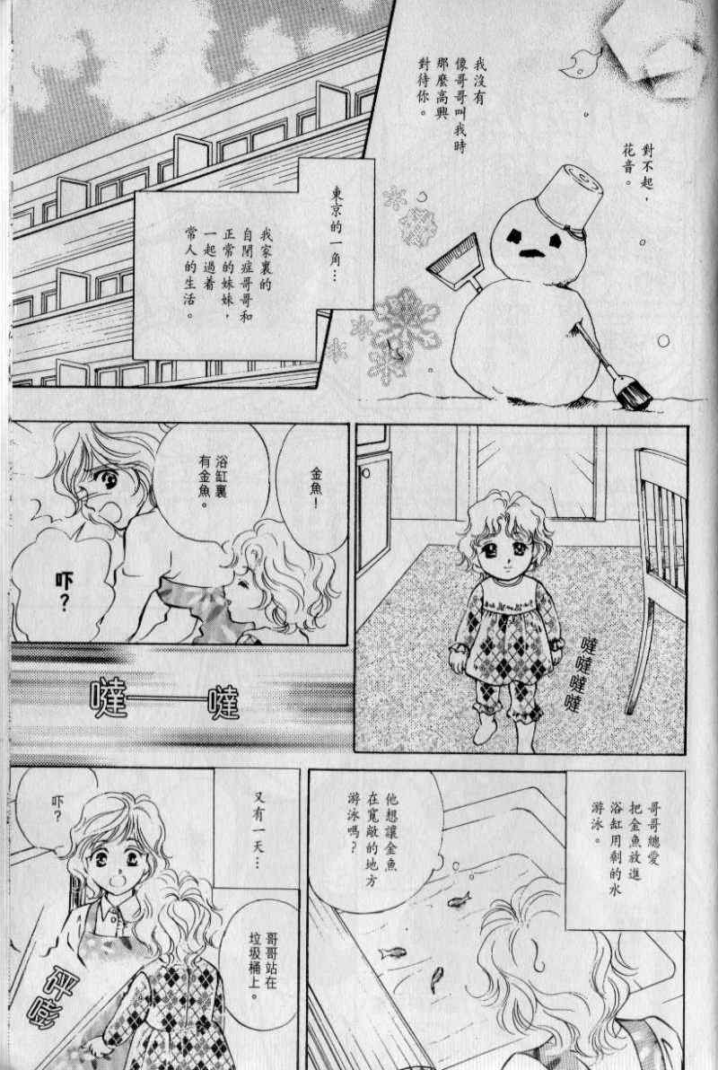 《与光同行》漫画 02卷