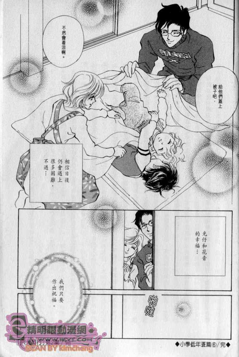 《与光同行》漫画 02卷