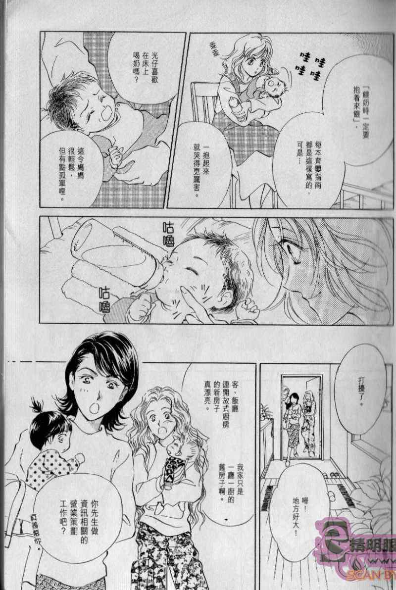 《与光同行》漫画 01卷